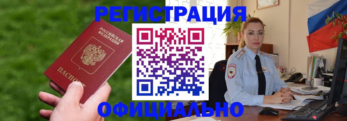 временная регистрация госуслуги в Кубинке