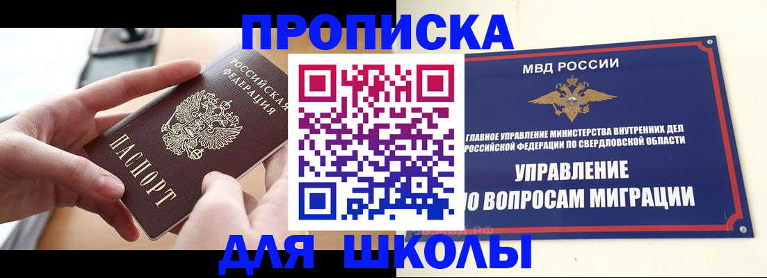 прописка законно в Кубинке