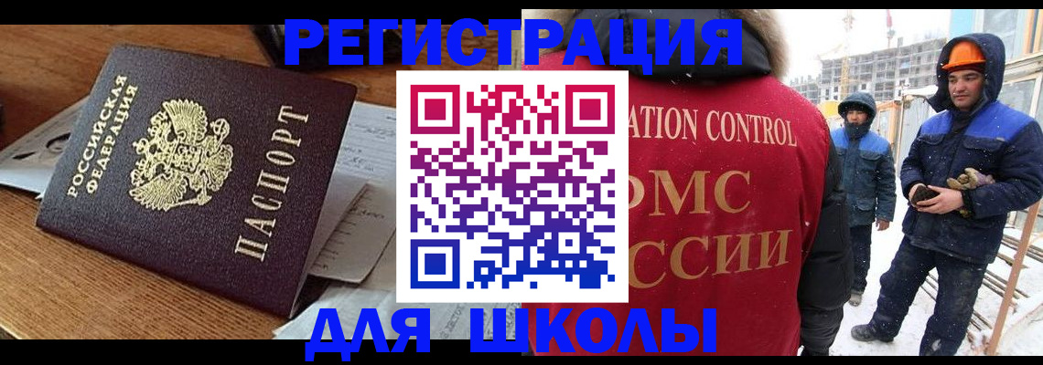 регистрация для дет. сада в Кубинке