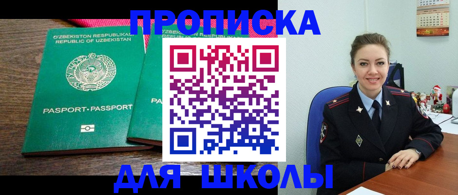 регистрация для дет. сада в Кубинке