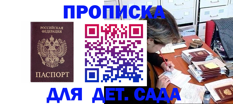 временная регистрация надежно в Кубинке