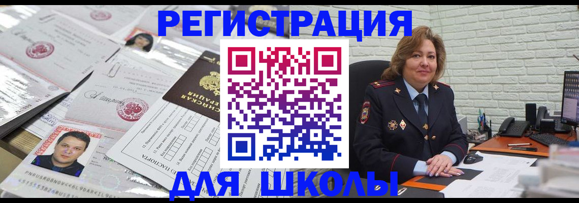 прописка для военкомата в Кубинке